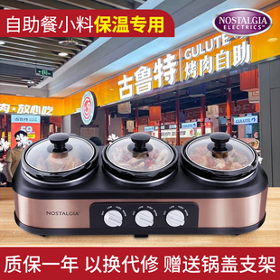 大容量商用保温锅酒店自助餐浇头哨子卤肉卤蛋面馆保温摆摊专用