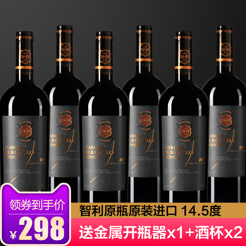 智利原瓶原装进口红酒14.5度 干红葡萄酒6支整箱装一箱