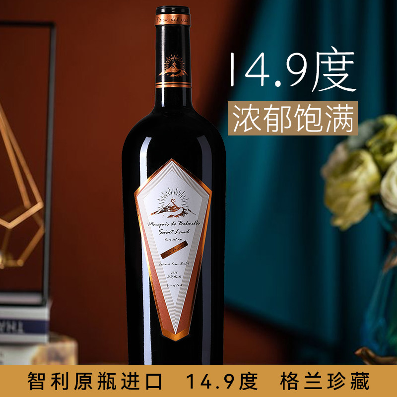 14.9度智利原瓶进口红酒 品丽珠美乐干红葡萄酒750ml 特级珍藏