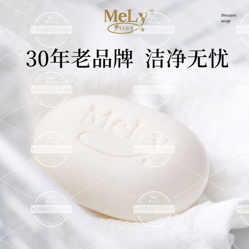 梦幻香皂洗澡香皂国货男女通用