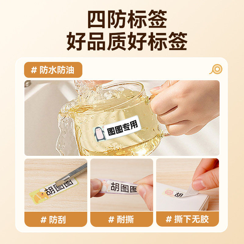 硕方T10/16标签机不干胶影印纸打码机打价纸商品价签纸打价格标签