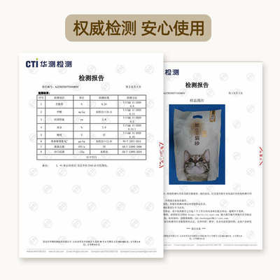 喜家【忠于原味】单纯不混 可冲可食 豆腐猫砂除臭极细豆腐砂