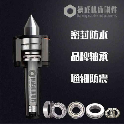 防震重型磨床回转顶尖莫氏MT5号6号公制80回旋活动顶针车床活顶尖