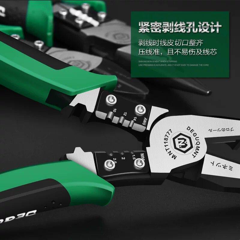 美耐特工业级老虎钳子多功能万用斜口钳钢丝钳电工专用剥线 线尖