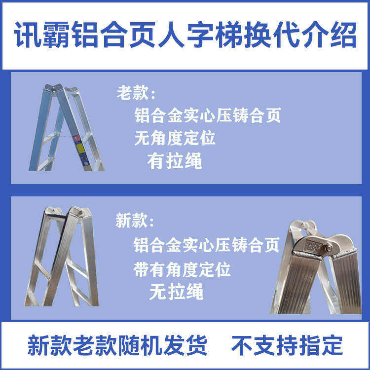 2.2铝合页梯子全铝焊接人字梯讯霸铝焊梯子