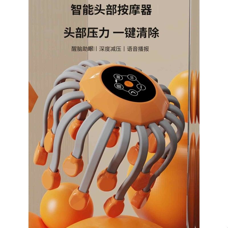 头部按摩器电动八爪鱼24爪按摩头皮抓太阳穴全自动非经络疏通神器