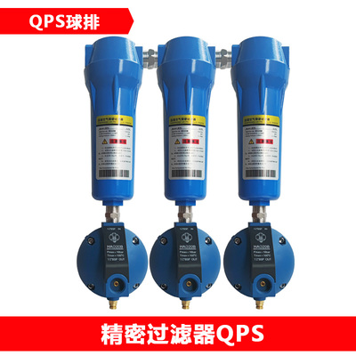 CTA空压机精密过滤器QPS-015/060喷漆油水分离冷干机过滤器16公斤