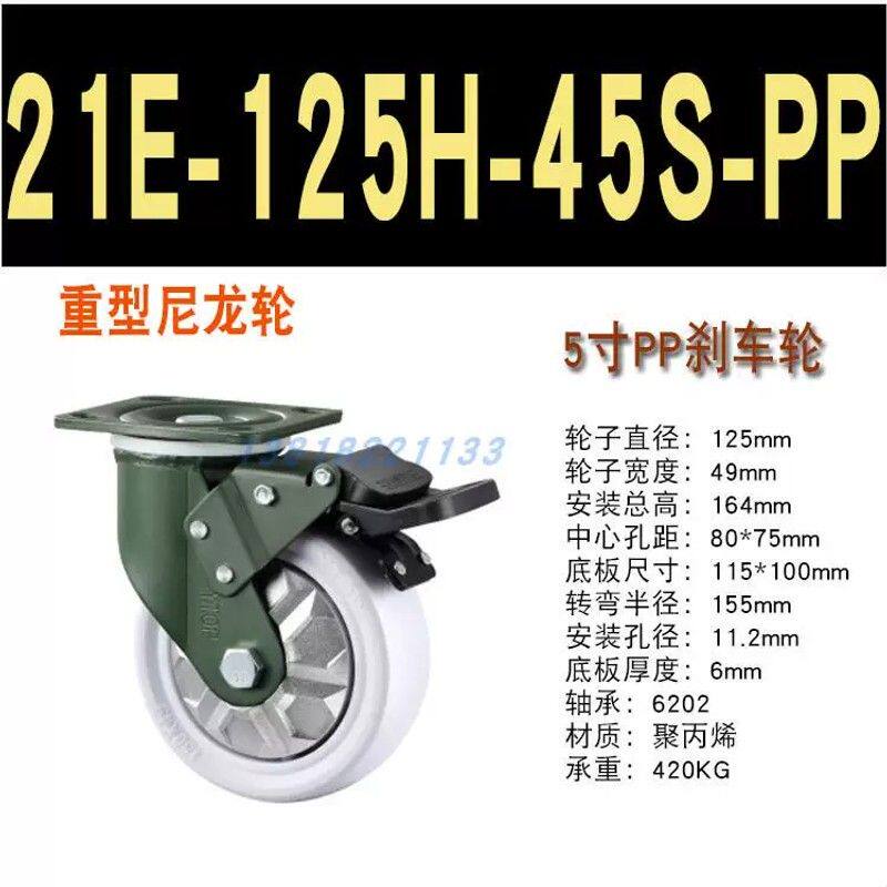 卓烨锰钢脚轮4寸5寸6寸8寸重型尼龙万向轮推车平板车轮子带刹车轮