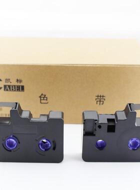 凯标线号机C-180E C-180T 凯标线号机黑色色带KB-18BK 凯标贴纸