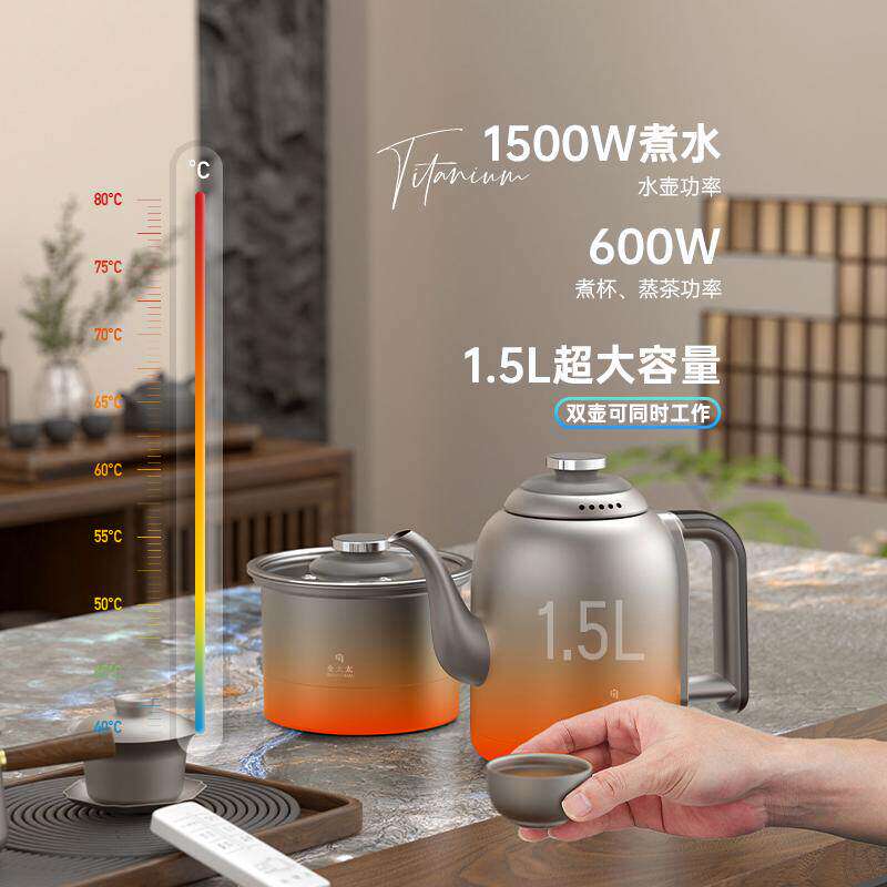 全太太烧水壶双孔纯钛底部自动上水家用嵌入式茶台煮茶器带遥控