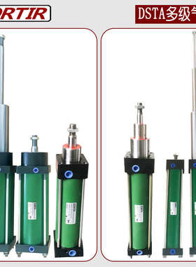 推力150-700Kg气动多级缸DSTA-SD双作用拉杆式两节/三节伸缩气缸