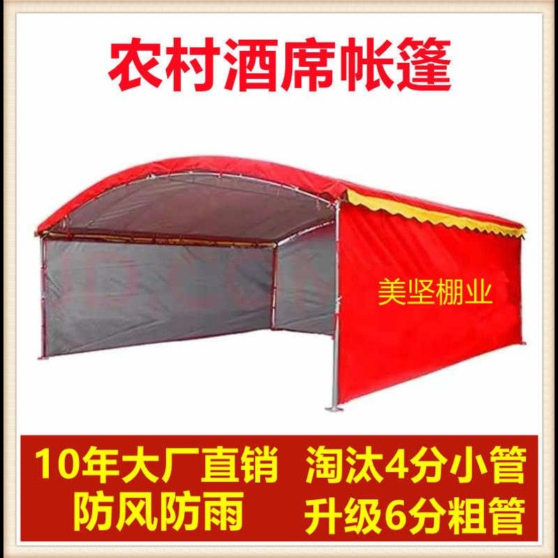 喜棚农村流动红白喜事帐篷车棚婚庆酒席大排档停车户外酒棚雨棚