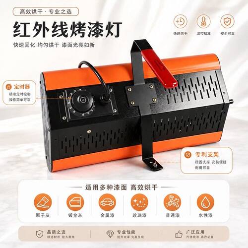 谷得汽车喷漆烤灯手持短波红外线移动烤漆灯管工烤漆房高温烤漆灯