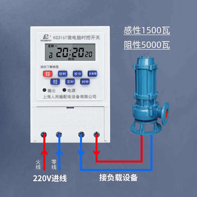 上海人民输配电设备时控开关定时器KG316T招牌灯箱全自动循环控制