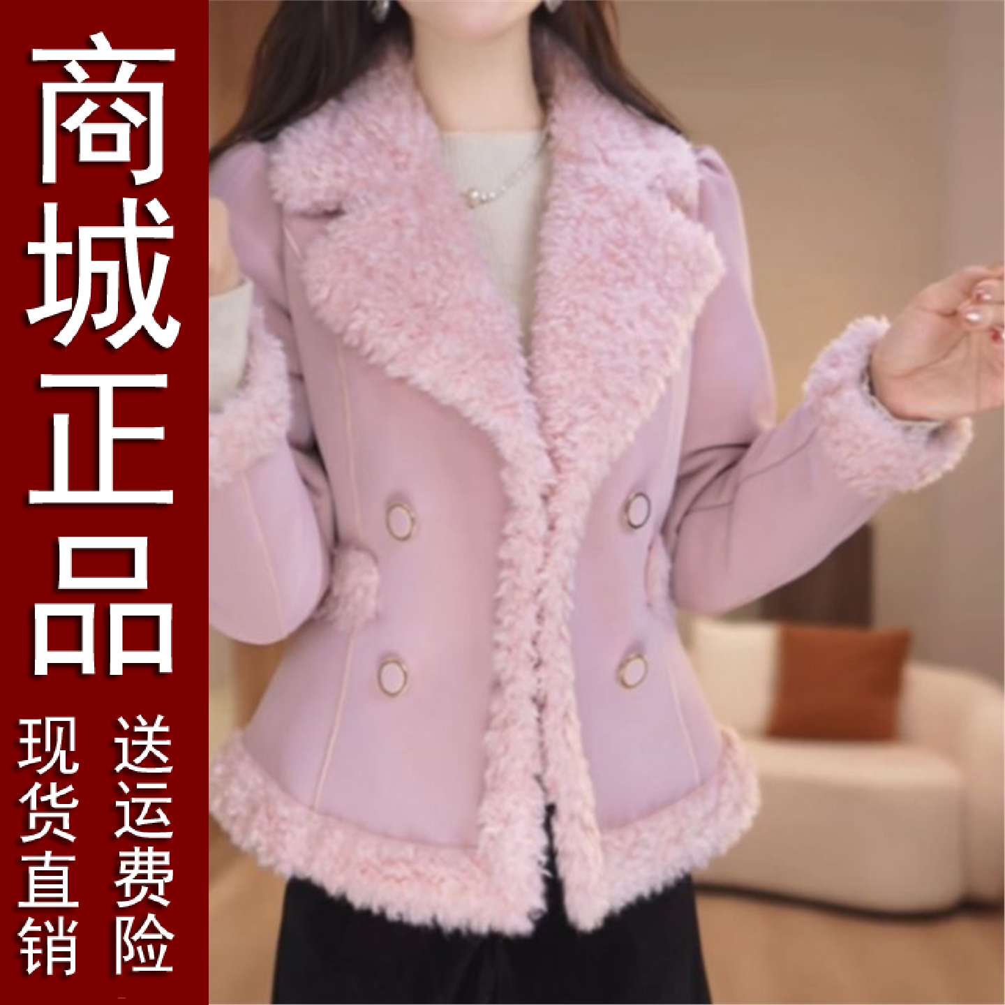 好品加绒加厚小香风皮毛一体外套女士秋冬新款时尚西装领短款保暖