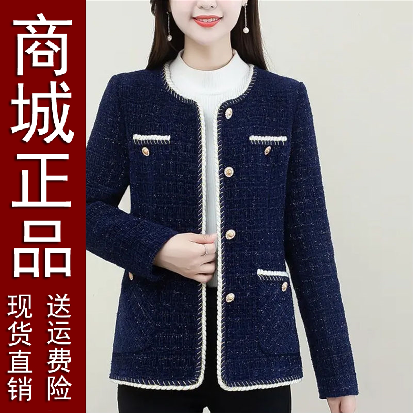 好品小个子款秋季高级感小香风外套高档新款气质妈妈装洋气爆显瘦