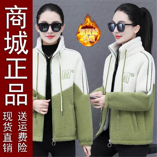 正品好货羊羔绒外套女冬季