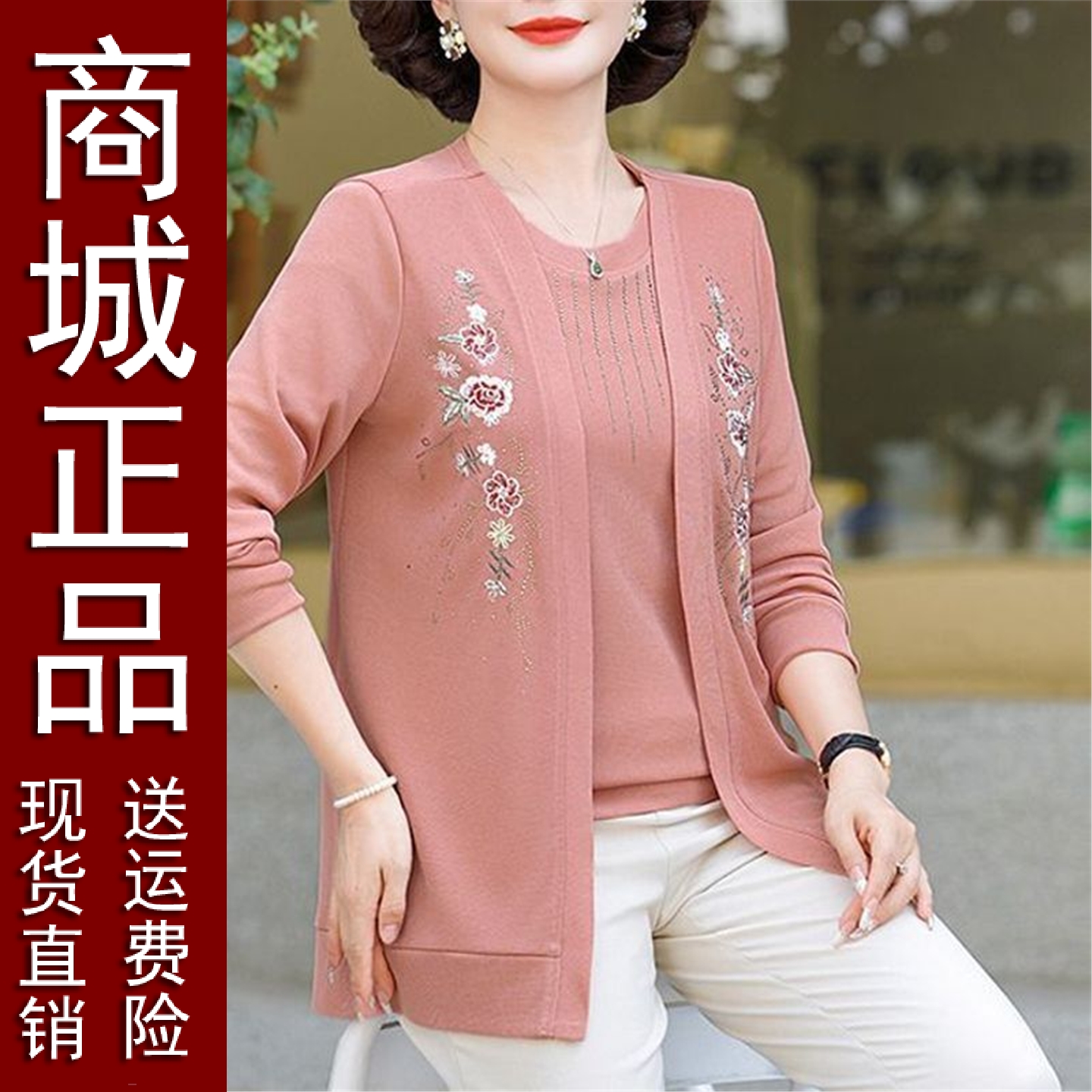 好品妈妈装春秋季时尚针织衫女洋气开衫上衣长袖大码中老年外穿打