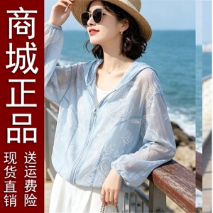 好品连帽气质刺绣防晒衫夏季2026轻薄新款百搭长袖宽松外套女