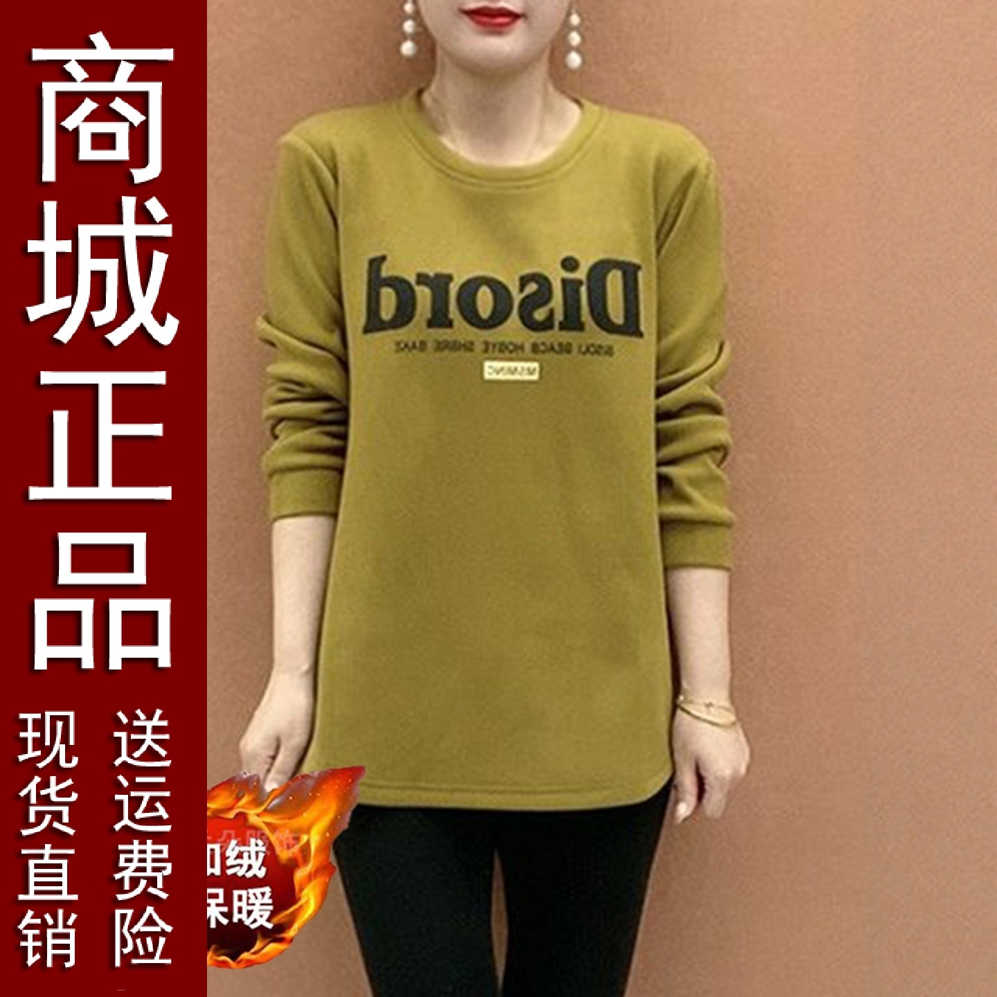 正品好货字母印花加绒上衣