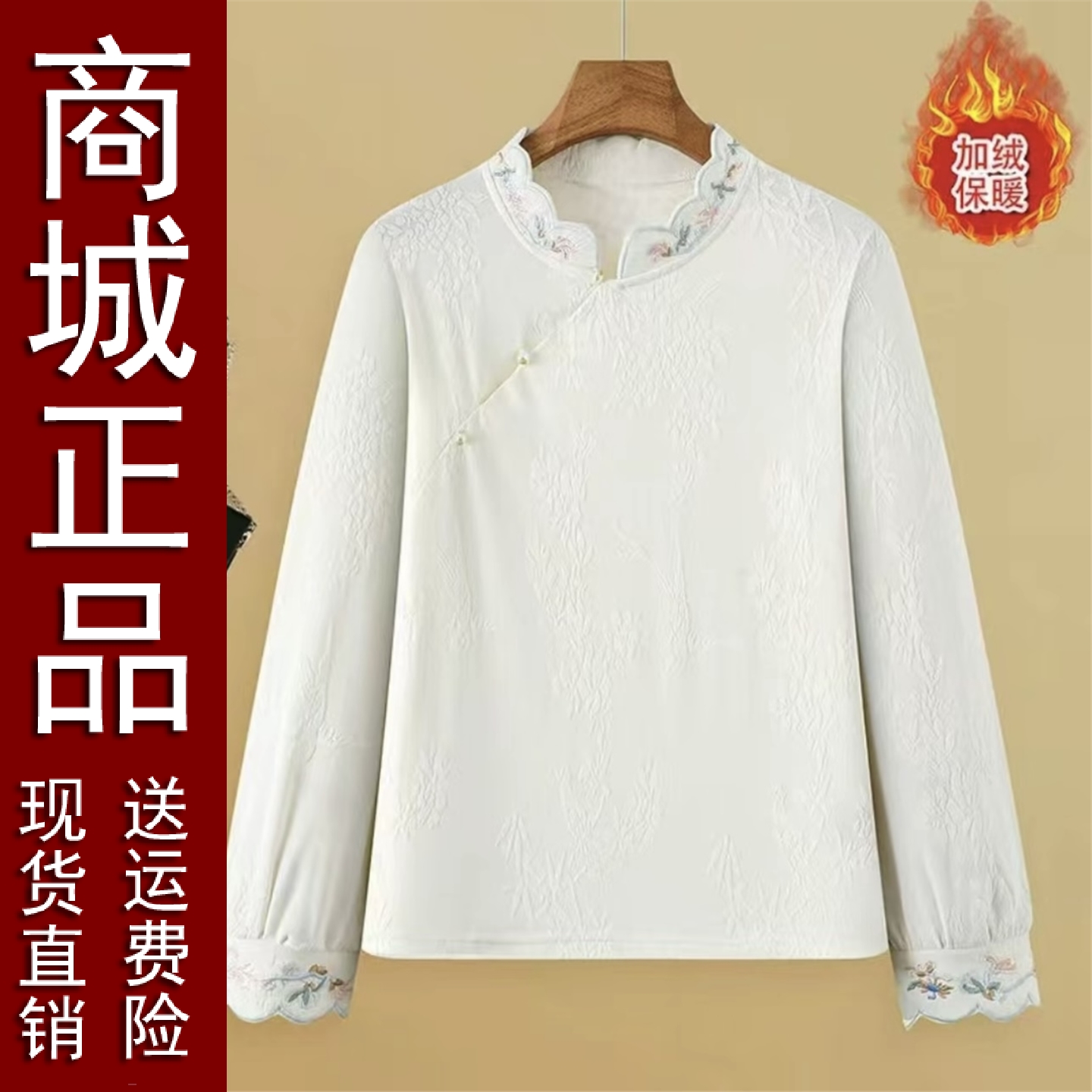 好品M242曼裳格2025冬款加绒刺绣立领打底衫