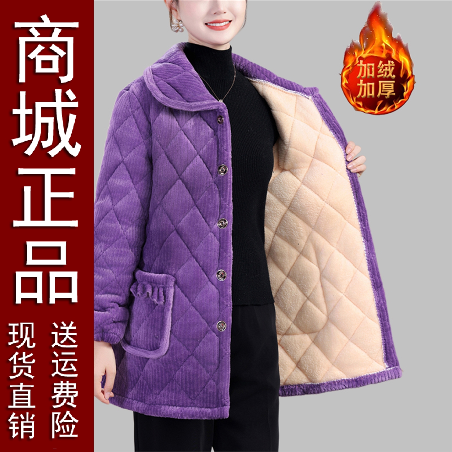 好品洋气百搭棉衣妈妈装加绒加厚罩衣女士翻领保暖外套宽松家居服