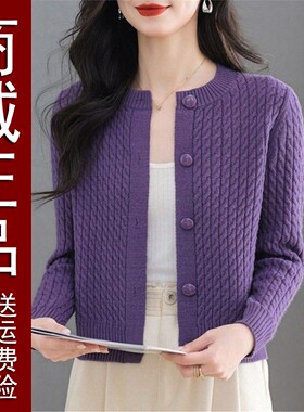 好品2026春秋季针织开衫女士毛衣时尚麻花宽松上衣服外套洋气韩版