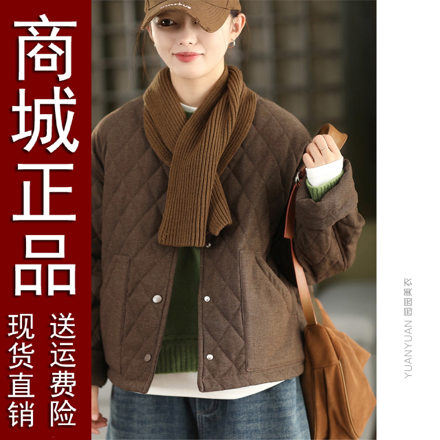 好品推荐园园美衣复古定制面料夹棉围巾棉袄女菱格保暖棉衣外套两