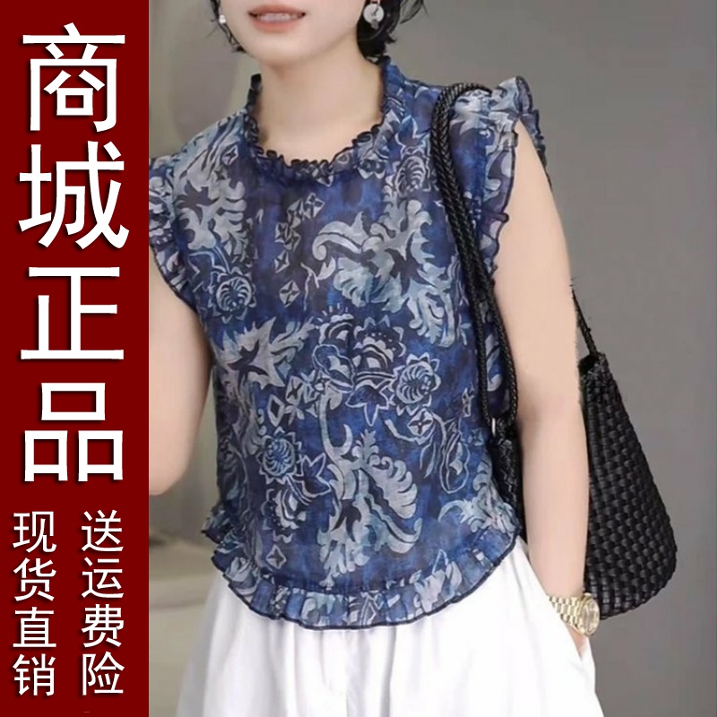 時尚氣質碎花木耳邊印花背心