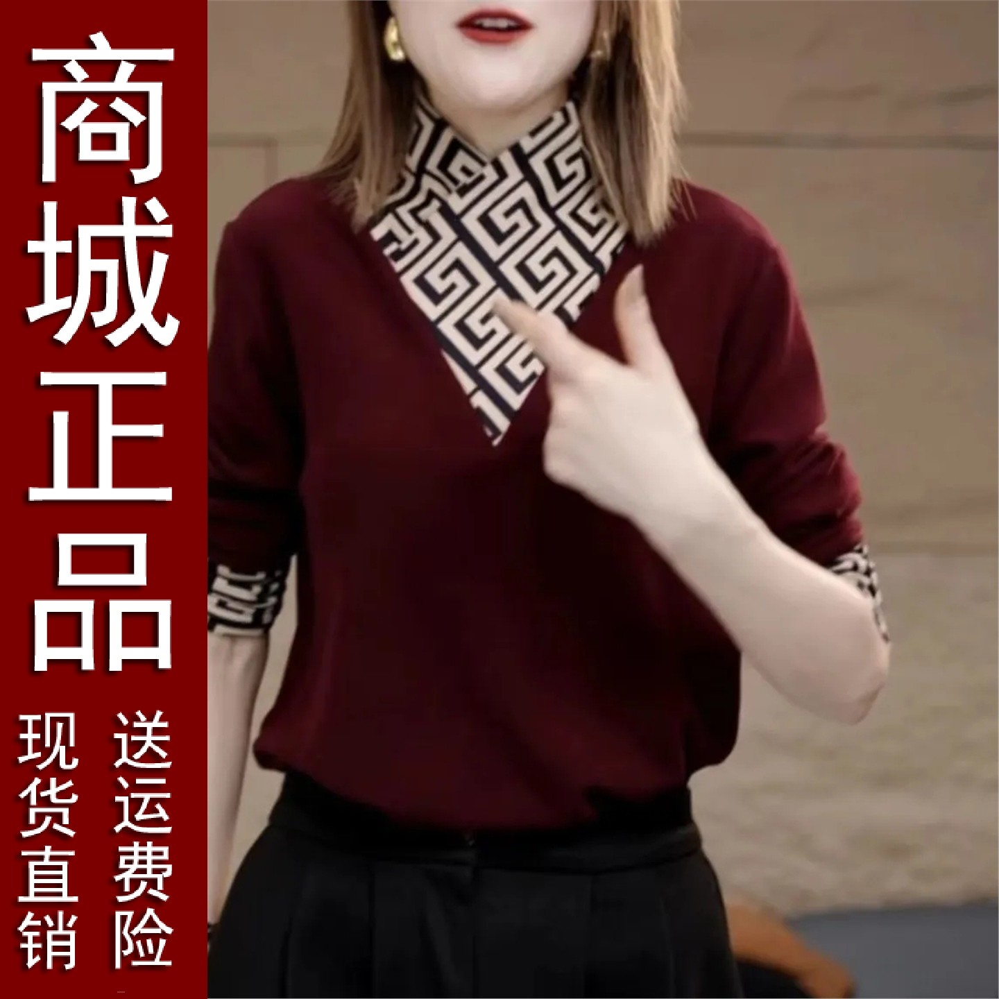 好品推荐撞色拼接假两件休