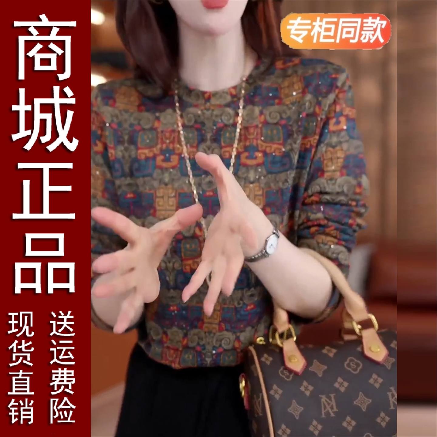 正品好货德绒打底衫女装长袖t恤2025早秋冬新款妈妈印花小衫双面