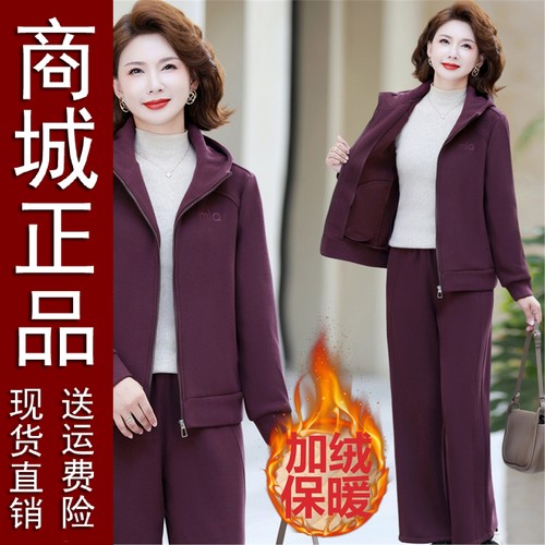 好品妈秋冬运动服套装2025