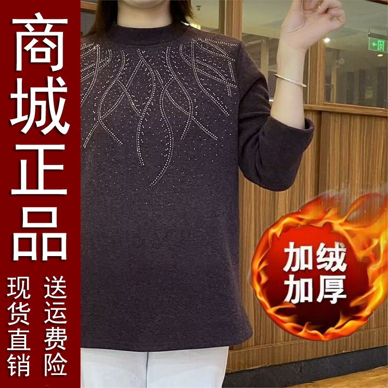 好品冬季新款大纯色烫钻中老年女加绒加厚打底衫宽松百搭半高领版