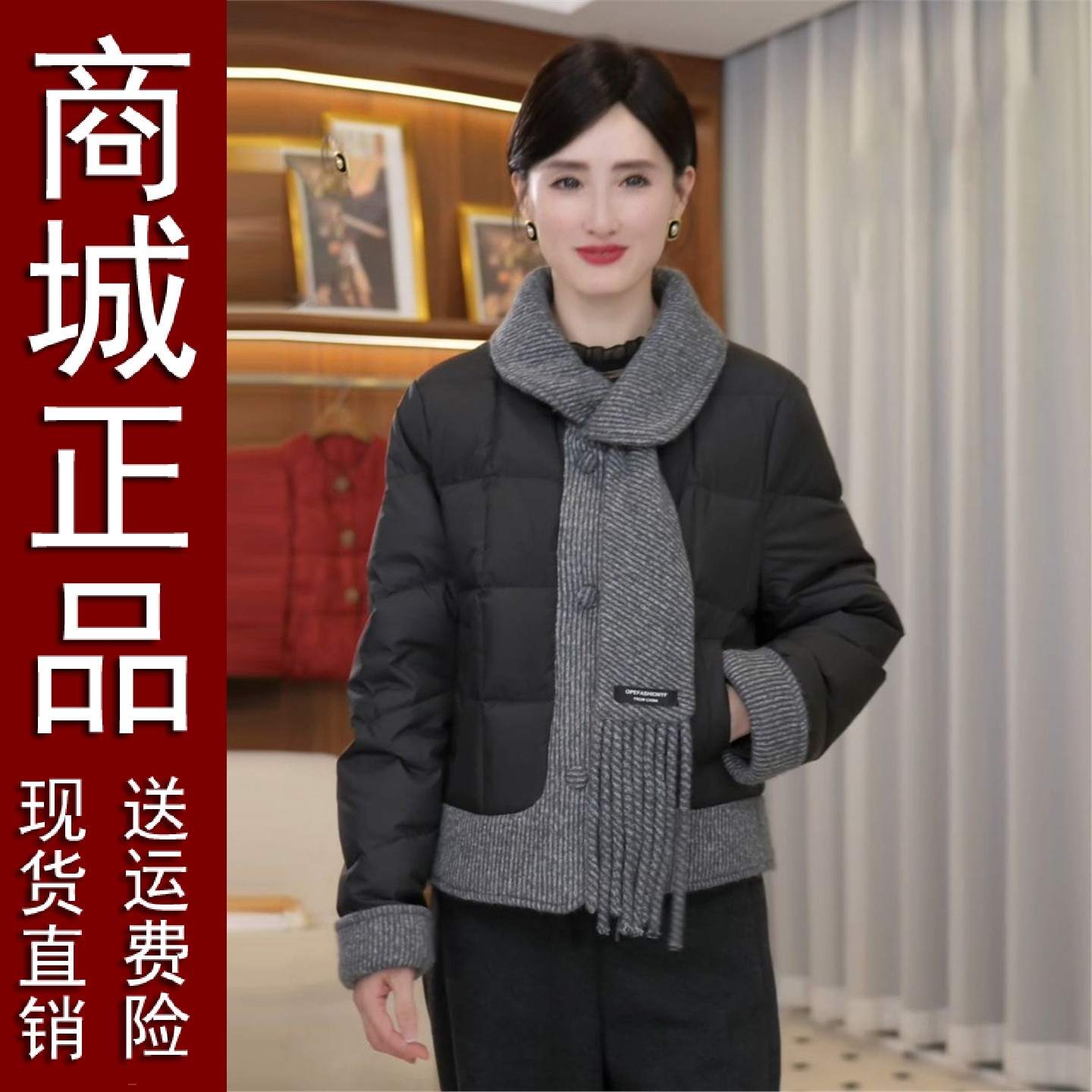 正品好货直播爆款2025秋冬