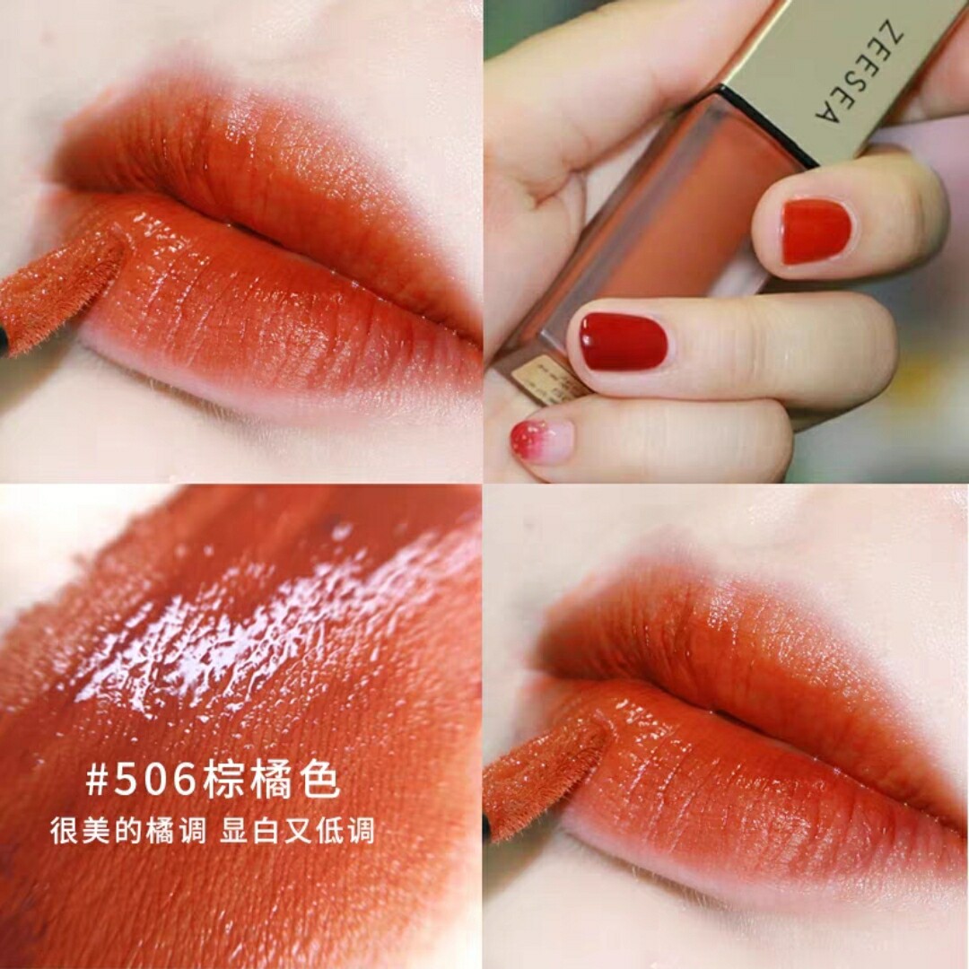 ZEESEA滋色哑光511/515奶茶