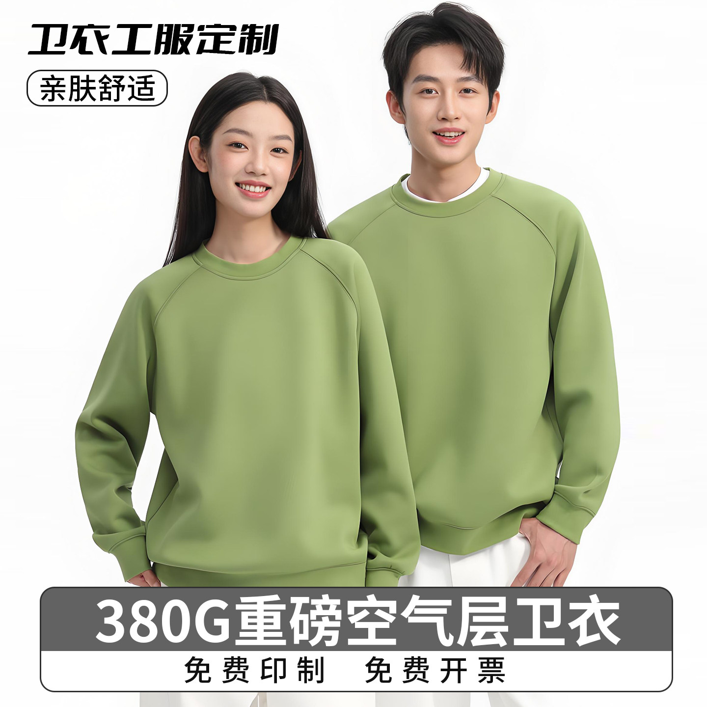 企业团队定制加厚卫衣印绣logo图片