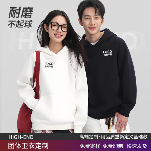 纯棉连帽卫衣团体服定制印字logo
