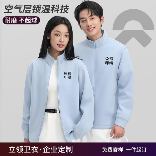 定制纯棉立领拉链卫衣印绣logo字