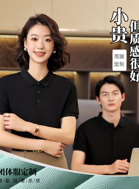 定制高端工作服t恤印字logo夏装短袖纯棉文化polo衫男女班服翻领