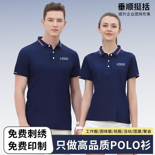 定制高端T恤免费设计印制logo