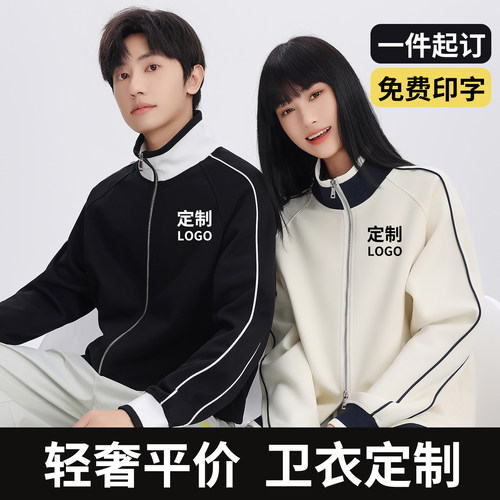 纯棉卫衣定制logo印字班服外套