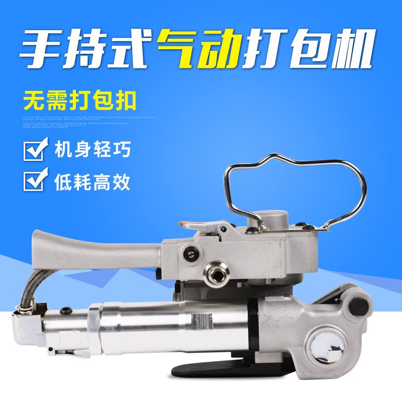 手提式气动热熔打包机免扣PET打包机塑料带塑钢带捆扎机打包机