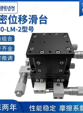 多轴组合滑台 水平升降铝合金XYZR轴组合 多轴运用位移台光学平台
