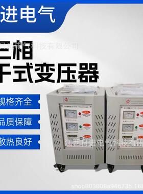 三相380V415V转220V200V升降压干式隔离变压器30KVA