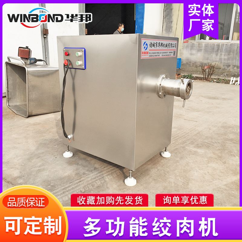 冻肉绞肉机鸡骨架绞肉机不锈钢大型绞肉机商用牛羊肉绞碎机