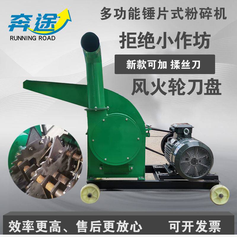 家用小型饲料粉碎机养殖玉米芯秸秆大型锤片粉碎机大豆杆花生秧草