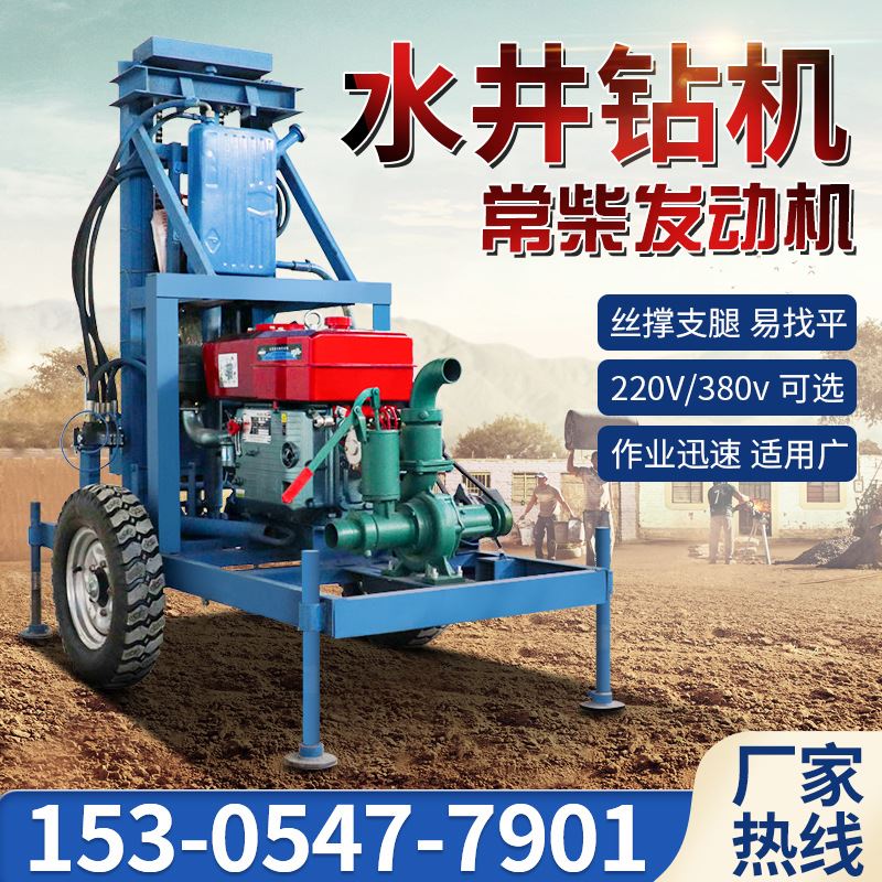 家用打井机便携式钻井机柴油电动钻机小型液压水井钻机