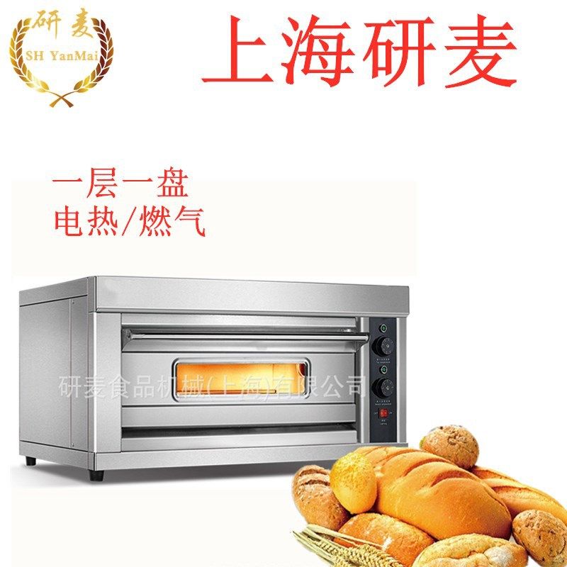 家用商用单层单盘烤箱面包蛋挞小烤箱披萨烤箱小功率烤箱