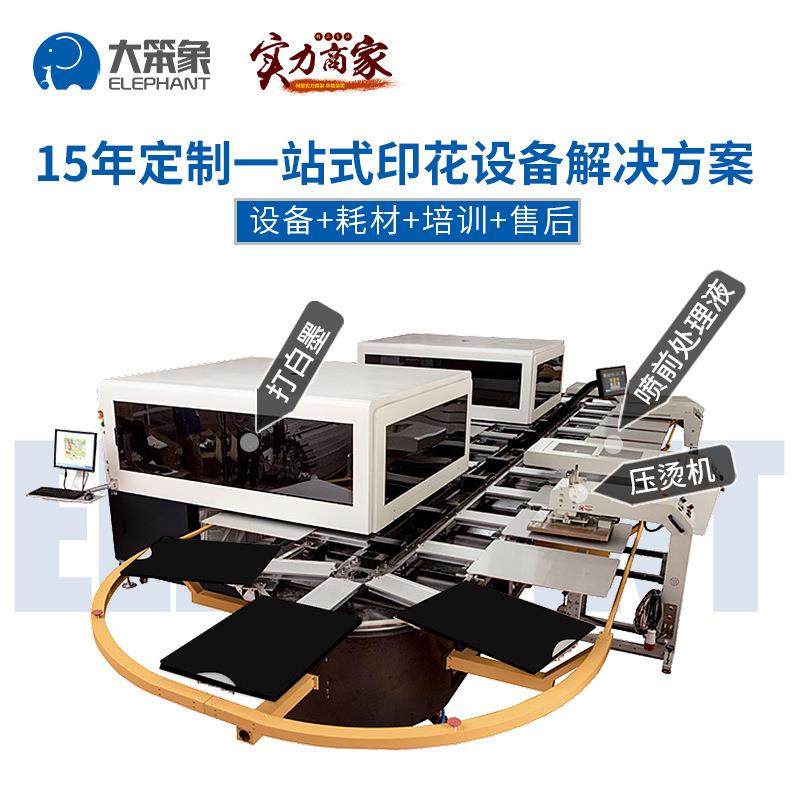 厂家直销自动椭圆印花机 全棉服装丝网印花机 运动服工业打印机,办公设备/耗材/相关服务,平板/UV打印机,淘宝优惠券,粉丝福利购,淘宝优惠卷
