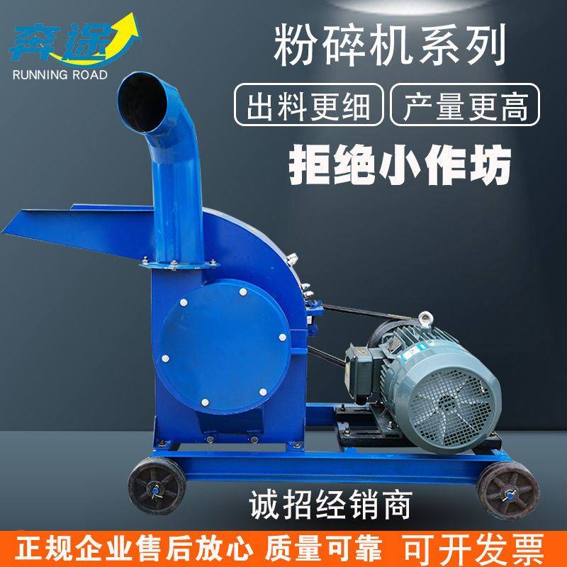 家用小型饲料粉碎机养殖玉米芯秸秆大型锤片粉碎机大豆杆花生秧草